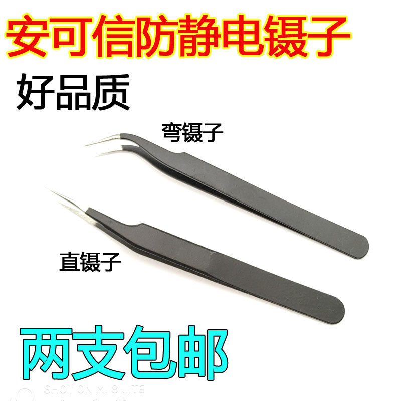 现货速发不锈钢直镊子拷边绷缝穿线钳服装厂尖头弯头维修钳