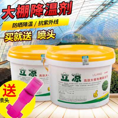 现货速发新厂销厂促大棚降温神温剂降立凉黑白膜养殖防晒利I凉物