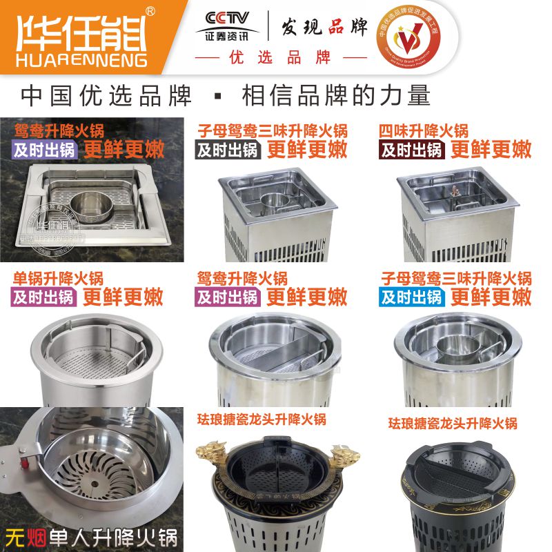 现货速发会飞的火锅智能感应升降火锅无烟火锅烧烤升降火锅一体桌