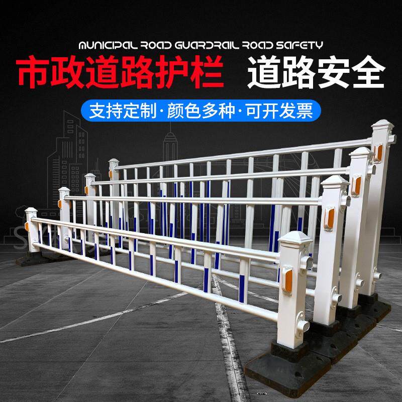 现货速发。市政护栏道路护栏隔离栏交通公路栏杆人车分流户外围栏