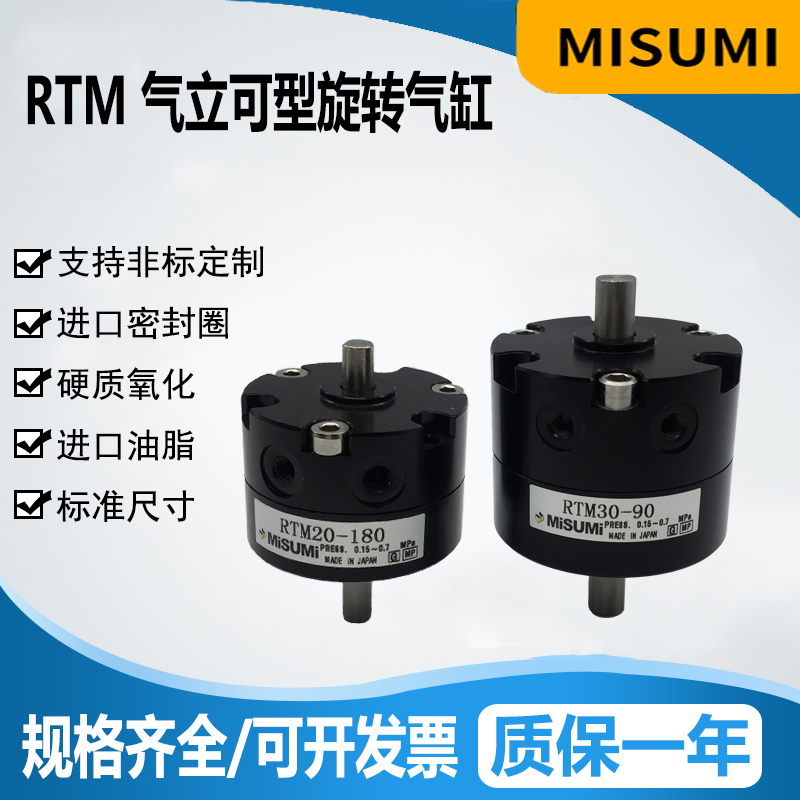 现货速发RTM0HEL气立可RTM10-RTM15-RTM20-180旋转气缸RTM40*0