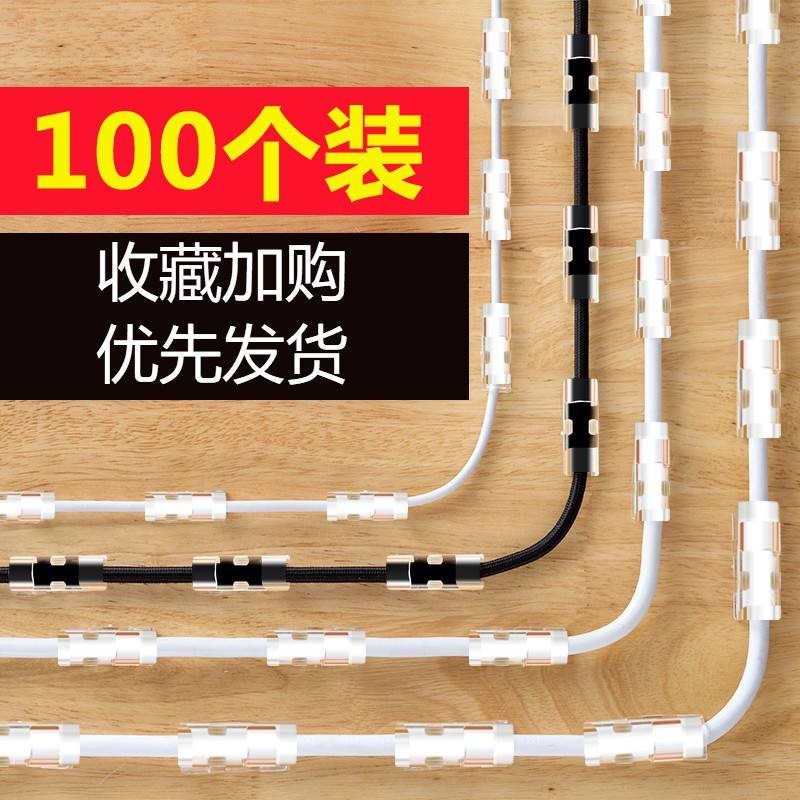 现货速发电线收纳固定器理线器网线走线神器线路线夹子线卡扣理扣