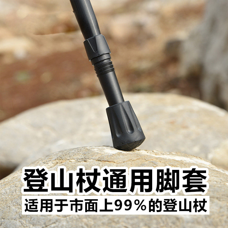 现货速发行山手杖配件通用防滑头套登山杖杖尖脚垫橡胶头圆形底套