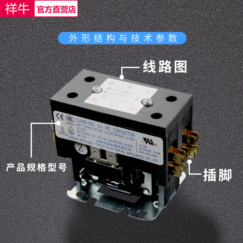 现货速发空调交流接触器1匹2匹匹适用挂机柜机220V 25A 40A