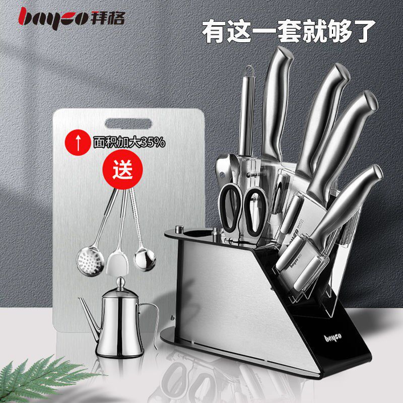 现货速发拜格菜刀家用厨房用品套刀全套水果刀菜板菜刀套装刀具套