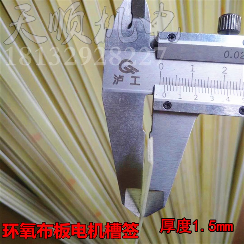 现货速发环氧板槽签竹签环氧树脂槽签耐高温环氧玻璃布板修理竹签