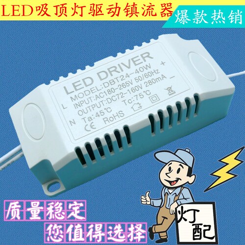 现货速发热销吸顶灯驱动8W50w单色恒流改造非隔离方案60功率24瓦