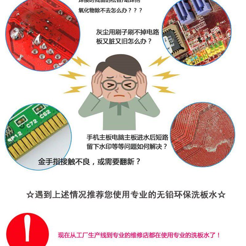 现货速发凯特森洗板水焊接清洗手机维修手机电脑P清洗剂翻新