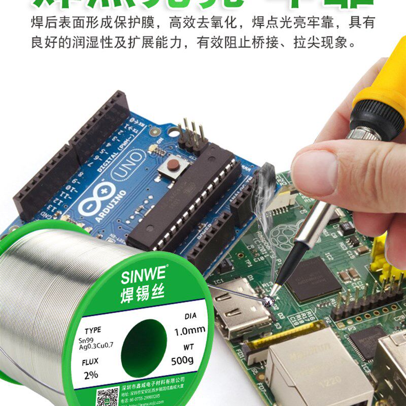 现货速发高纯度电烙铁焊锡丝0.5mm0.8焊锡丝线家用免洗低温低熔点