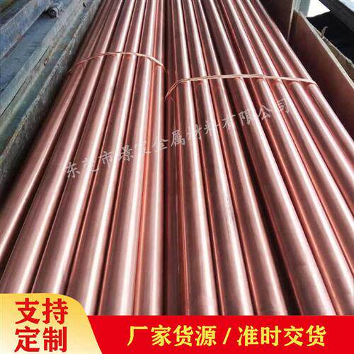 现货速发紫铜棒实心紫铜圆棒可定作四角六角紫铜棒