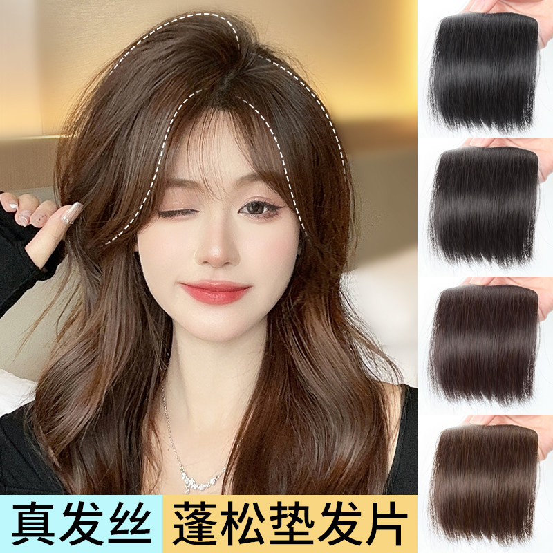 现货速发假发片头顶增发量蓬松垫发片真发高颅顶后脑勺垫发根补发