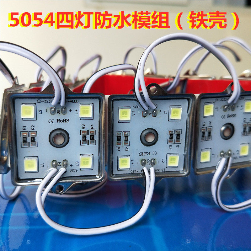 现货速发5054四灯模组防水贴片发光字户外广告招牌网格字楼盘挂网