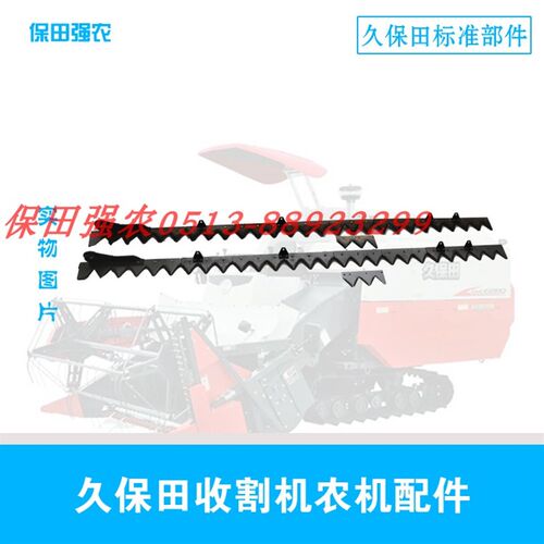 现货速发88 EX108 EX118收割机配件割刀5T106-5102上刀条锰
