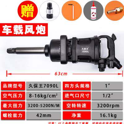 现货速发久保王大风炮机气动工具大扭力重型汽修扳手风炮车载风炮