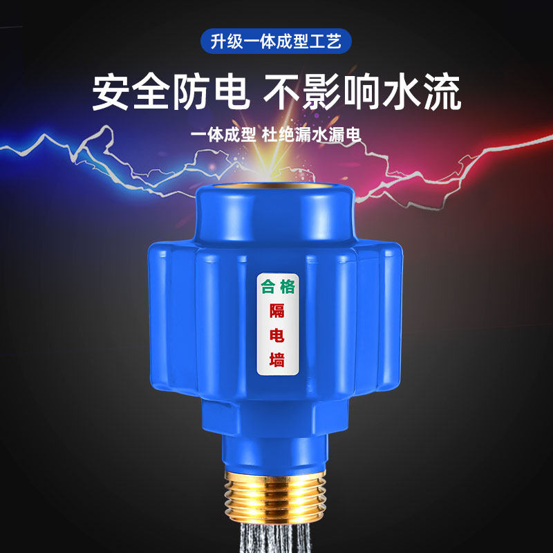现货速发电热水器防电墙通用型黄铜接头漏电防火墙隔电外置防触电