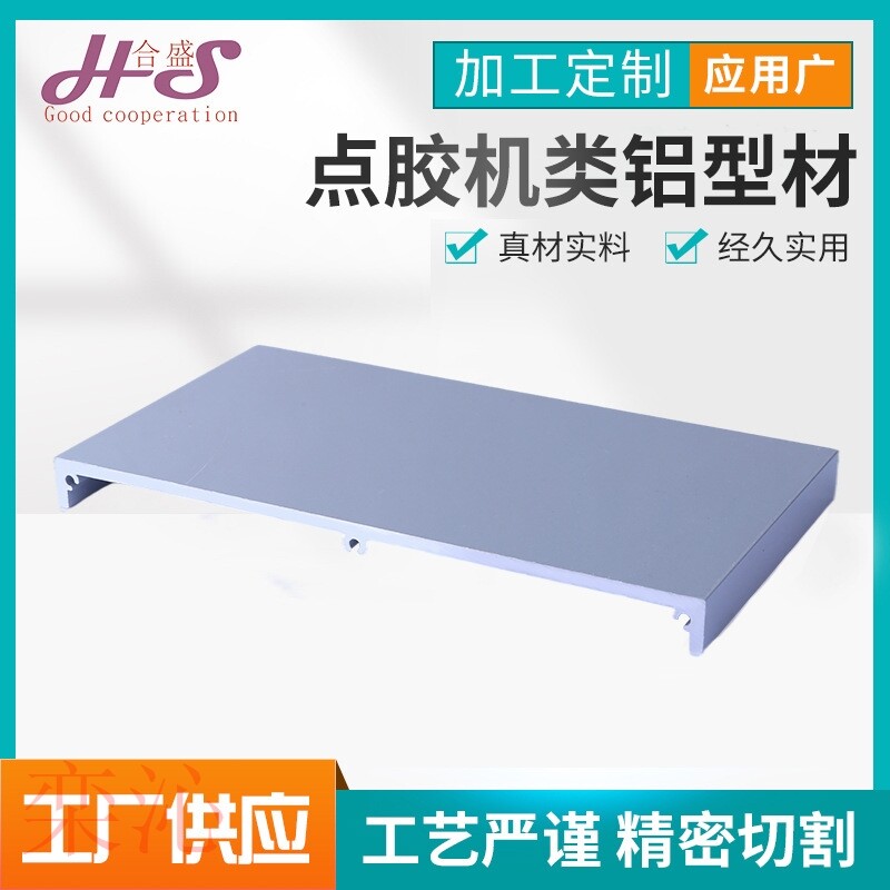 现货速发004点胶机类铝型材平台滑台型材量大价优
