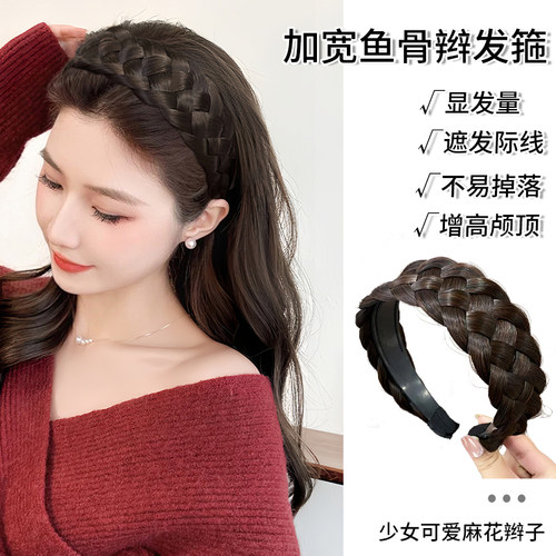 现货速发假发发箍自然遮发缝增发量鱼骨辫发加宽麻花辫增高颅顶神