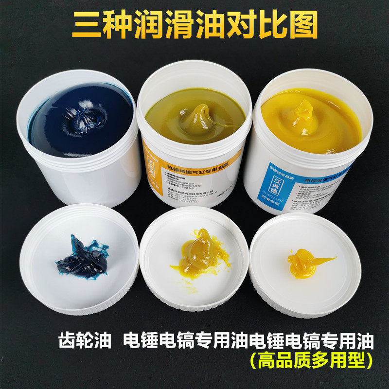 现货速发电锤黄油电动工具冲击钻水电钻电动扳手齿轮润滑油小电镐