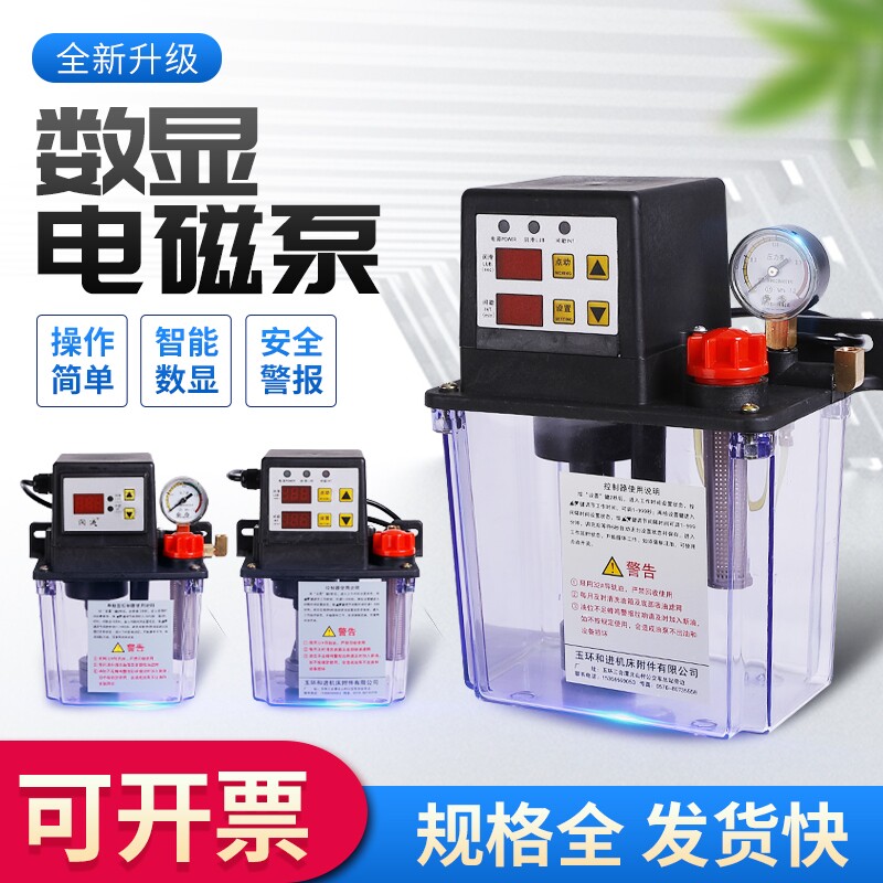 现货速发全自动润滑油泵自动电磁泵加油泵数控机牀电动齿轮注油壶