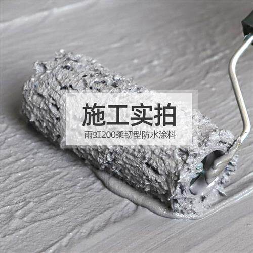 现货速发涂料涂佳佳彩色200柔韧型防水补漏胶材料厨房卫生间室内m
