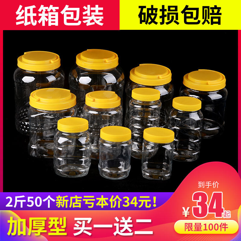 现货速发蜂蜜瓶1斤塑料瓶子透明密封罐2斤加厚级带盖10斤5斤斤装