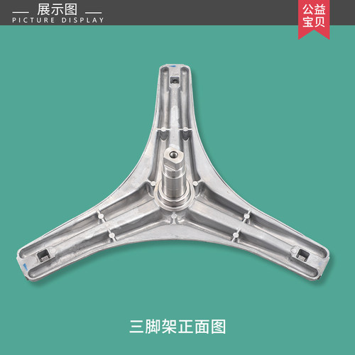 现货速发洗衣机配件MG70-1201LDPC(S)-120ED(S)-120LD(S)三脚架轴