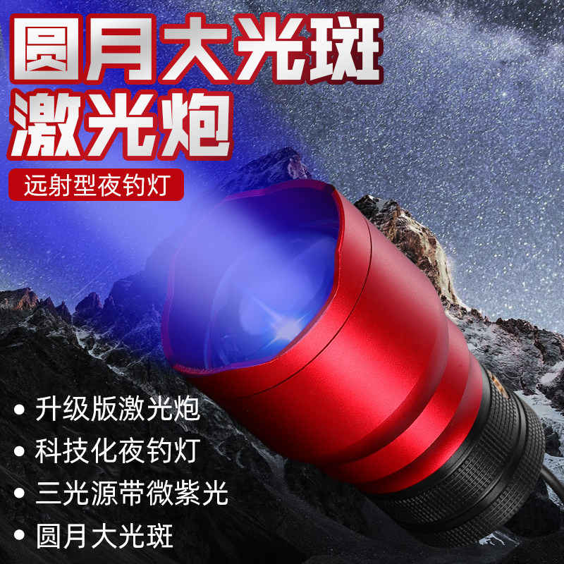 现货速发新款炮钓鱼灯头超亮大光斑变焦夜钓灯强光大功率蓝光灯诱