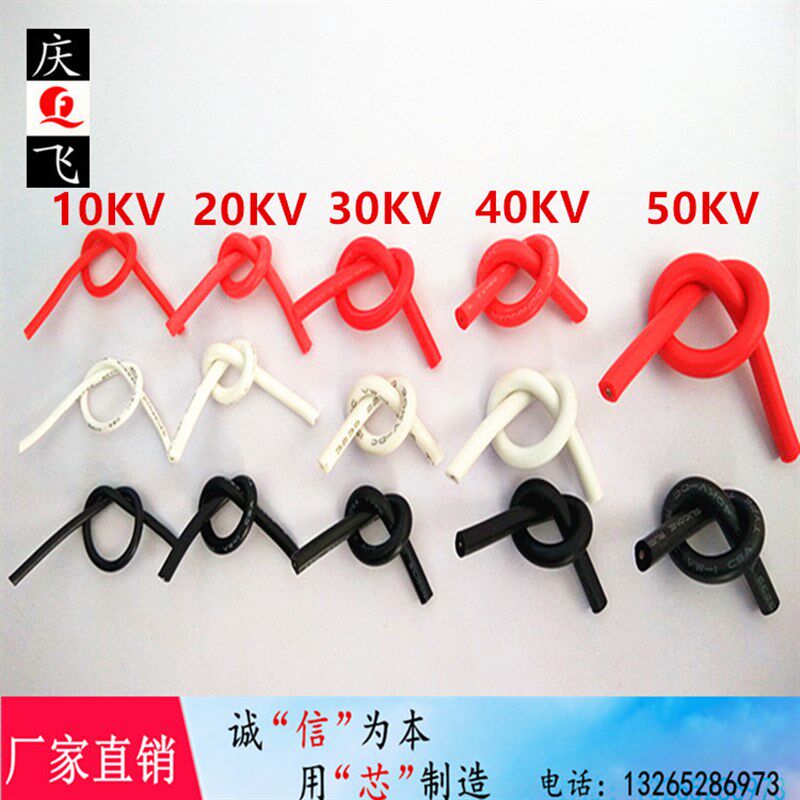 现货速发ul2硅胶高压线20awg 40KV 0.5平方镀锡铜线 柔软高温线 U