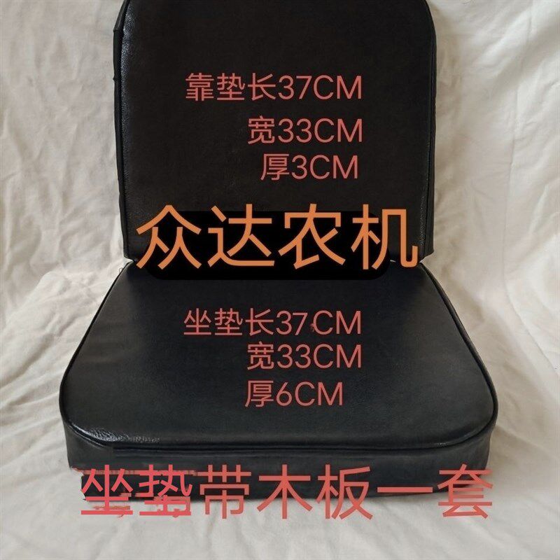 现货速发农用小四轮拖拉机三轮车座椅坐垫靠背拖拉机坐垫座椅垫子