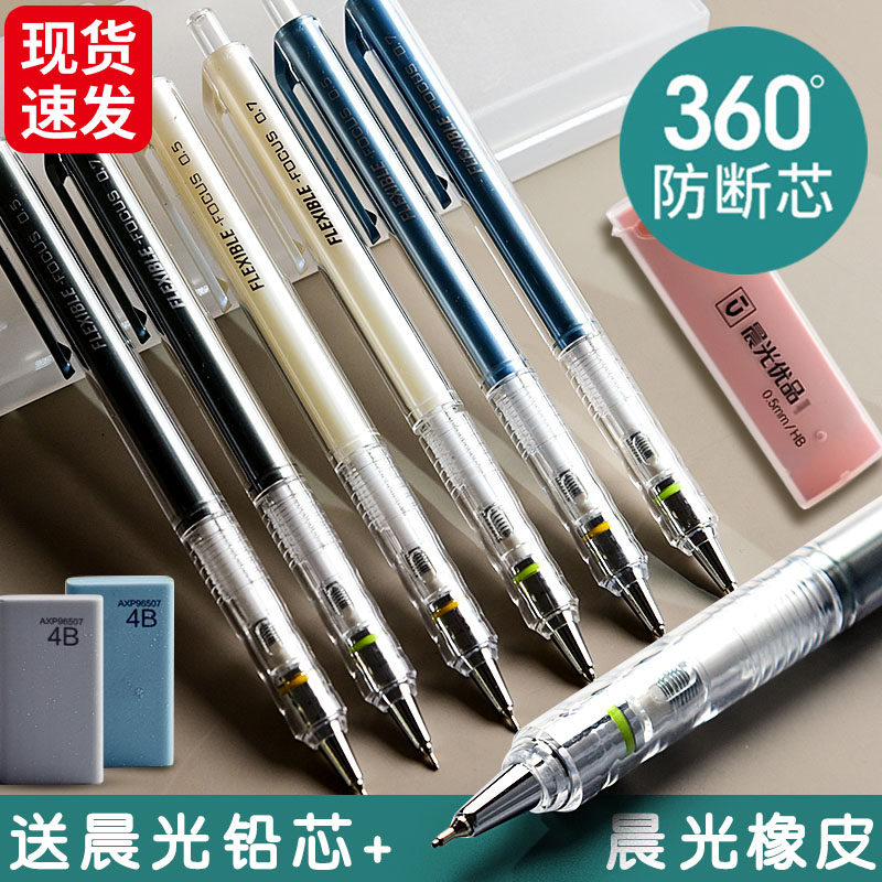 现货速发自动铅笔小学生不断芯自动笔铅笔初中生铅笔自动铅笔0.7