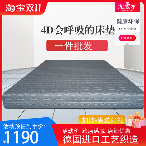 现货速发4D床垫1.5m1.8米加5cm厚乳胶床垫榻榻米垫子透气地舖睡垫