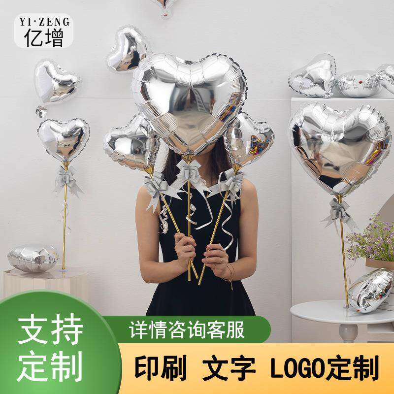 速发订做银色爱心氦气球生日快乐手拿棒18寸金属色飘空装饰