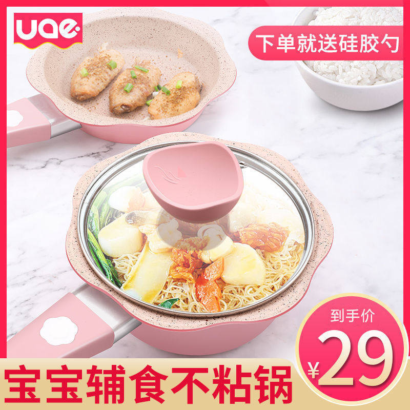 现货速发LA【健康不粘锅】宝宝辅食锅多功能麦饭石婴儿奶锅炖锅煮