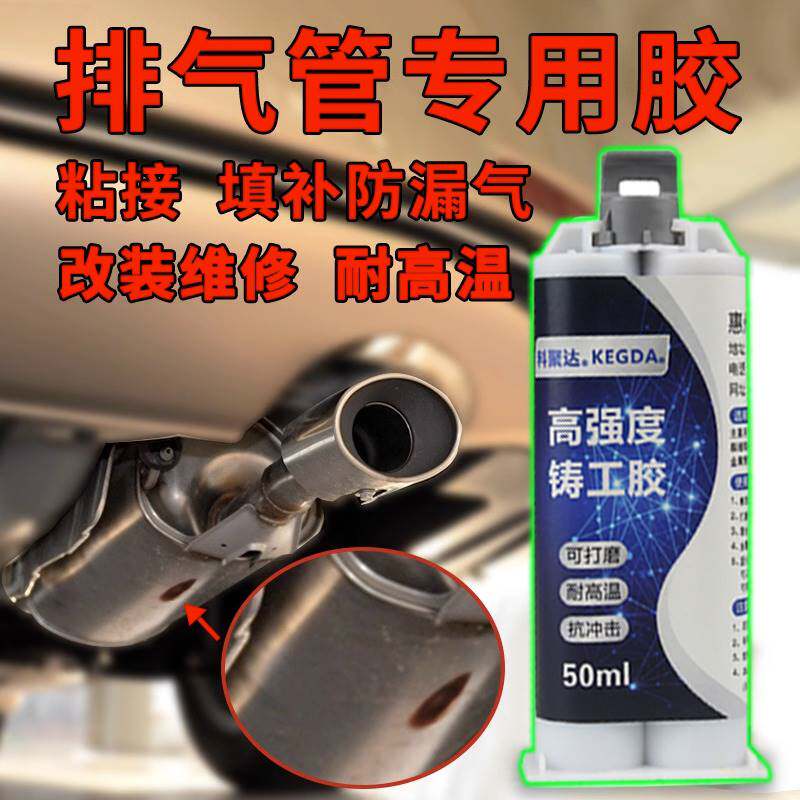 现货速发铸工胶耐高温漏水修补机车排气管修补胶超粘强力贴可带水