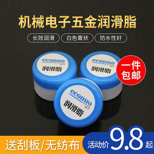 现货速发机导轨润滑脂轴承机塑料齿轮白色固体润滑油喷绘拖链机械