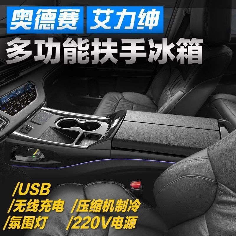 现货速发iG-24年混动奥德赛艾力绅扶手箱车载中央冰箱扶手箱改装