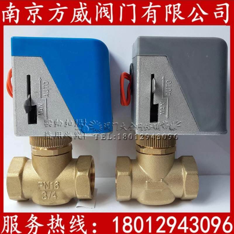 现货速发。电动二通阀通风机盘管电动停止阀7010中央空调两通电子