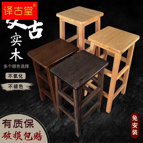 现货速发傲悦实木方凳家用高凳复古凳子高脚凳高椅子吧台酒吧凳商