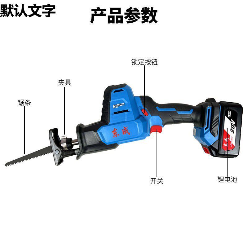 速发充电式往复锯JF22锂电马刀锯20V小型复往锯木工东城其他