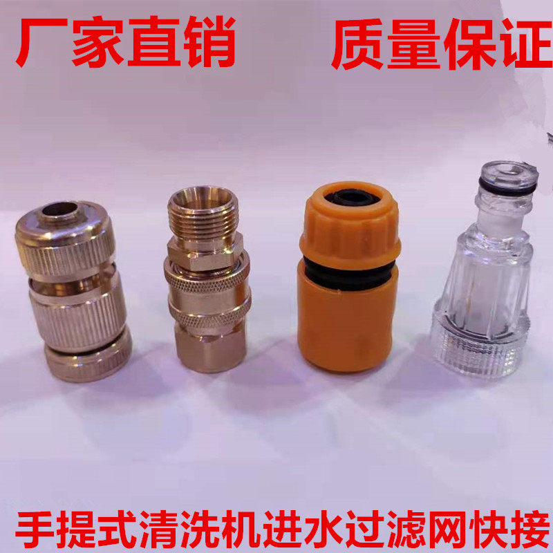 现货速发手提家用式高压清洗机进水过滤网器洗车进水螺母进水管接
