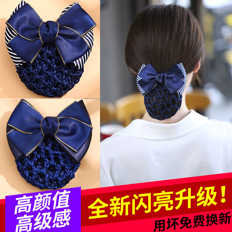 现货速发工作头花职业网兜发网护士酒店营业员服务员银行空乘盘头