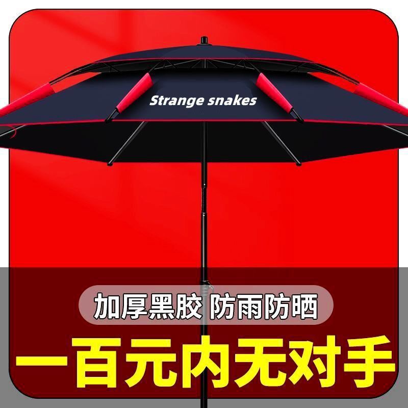 现货速发防晒新款遮伞向钓鱼暴雨加厚黑胶钓伞加粗遮户外雨伞