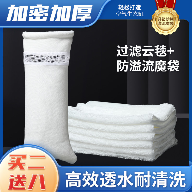 现货速发大拇指鱼缸过滤棉魔毯魔袋加厚高密度净化生化棉袋水族箱