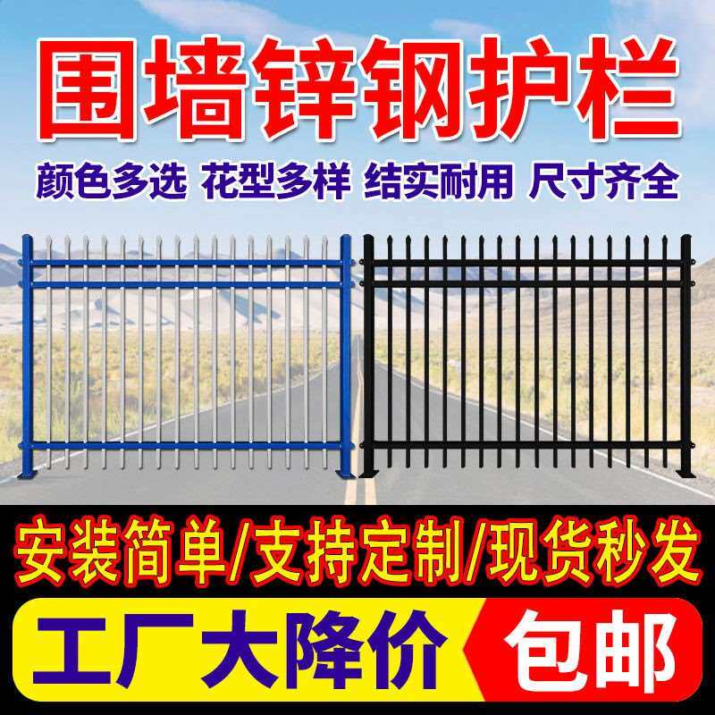 现货速发围墙护栏栅栏围栏铁艺栏杆室外庭院别墅新农村花园围栏防