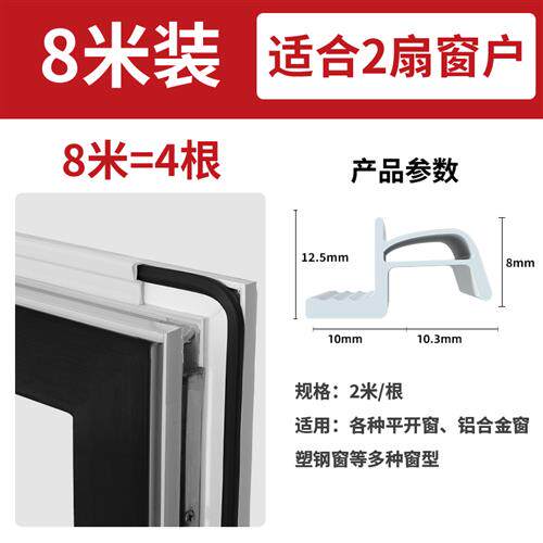 现货速发断桥铝窗户密封条防 漏风缝隙门窗平开塑钢 窗防风挡风神