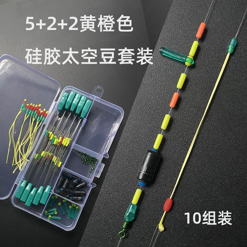 现货速发5+2+2太空豆套装全套组合硅胶黑坑野钓台钓漂座钓鱼主线