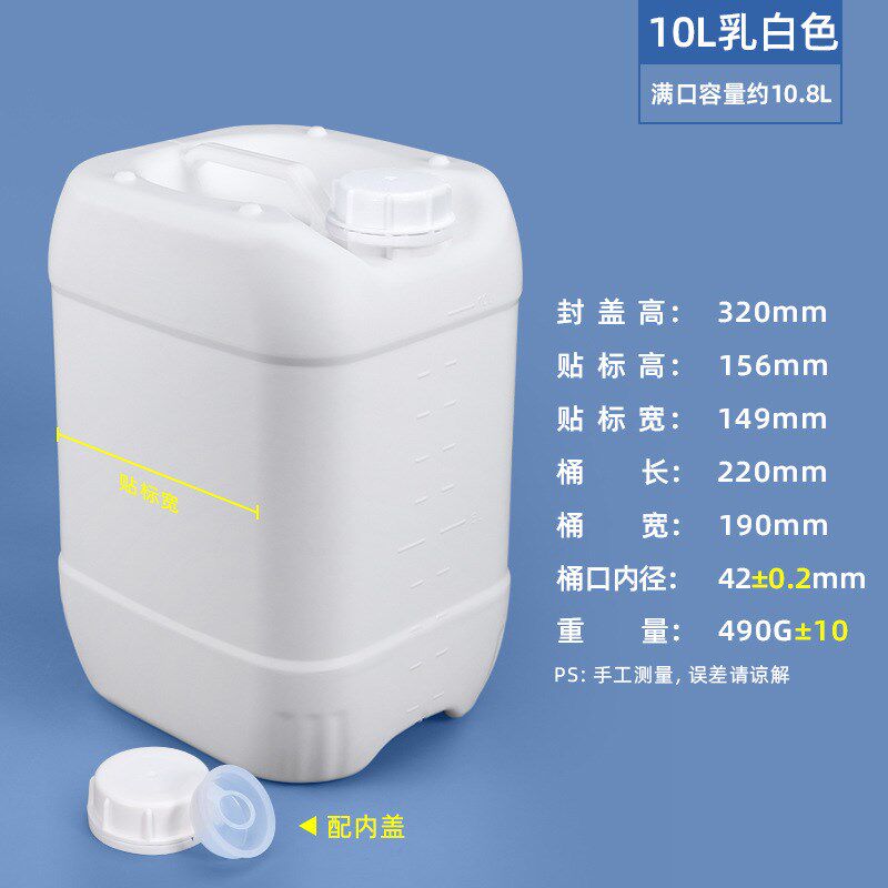 现货速发25塑料桶耐酸碱实验室废液桶20/250L升酒精密封塑料堆码