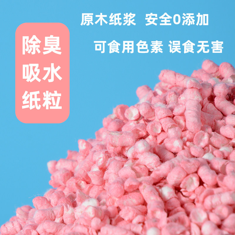 现货速发彩虹纸粒仓鼠除臭垫料夏天降温造景用品金丝熊夏季纸棉木