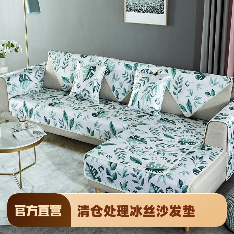 现货速发沙发凉席垫夏防滑座垫夏天款垫子夏款坐垫夏天沙发垫夏季