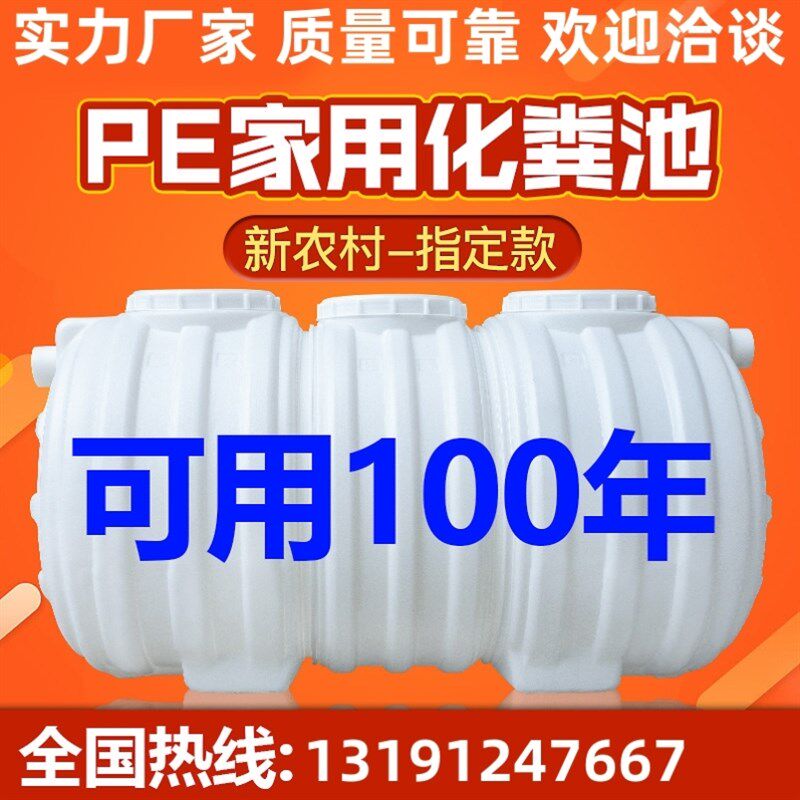 现货速发塑料化粪池家用pe三级隔油池成品玻璃钢水罐超硬牛筋沉淀